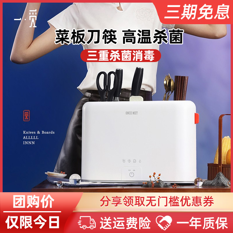 Xiaomi With Pint Cutter Chopsticks Disinfection Machine Tool Holder Home Small Chopping Dryer Ultraviolet Germicidal Sterilizer