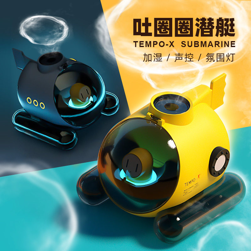 hey mix Sugar 1 submarine humidified gift to boyfriend black technology creative toy black technology girl