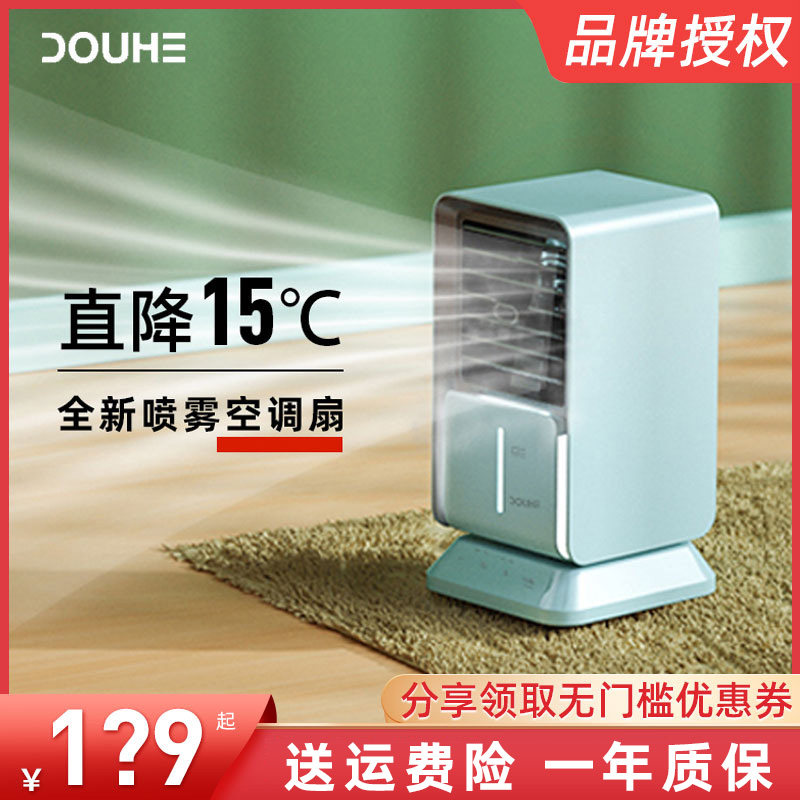 Bucket and small mute air conditioning fan Home Dormitory Refrigeration Mini air conditioning Cold blower Desktop spray Cold fan
