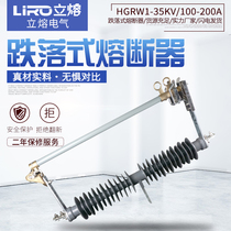 High Pressure Outdoor Drop Fuse HGRW1-35KV 100A200 Composite Silicone Lac Switch Fuse