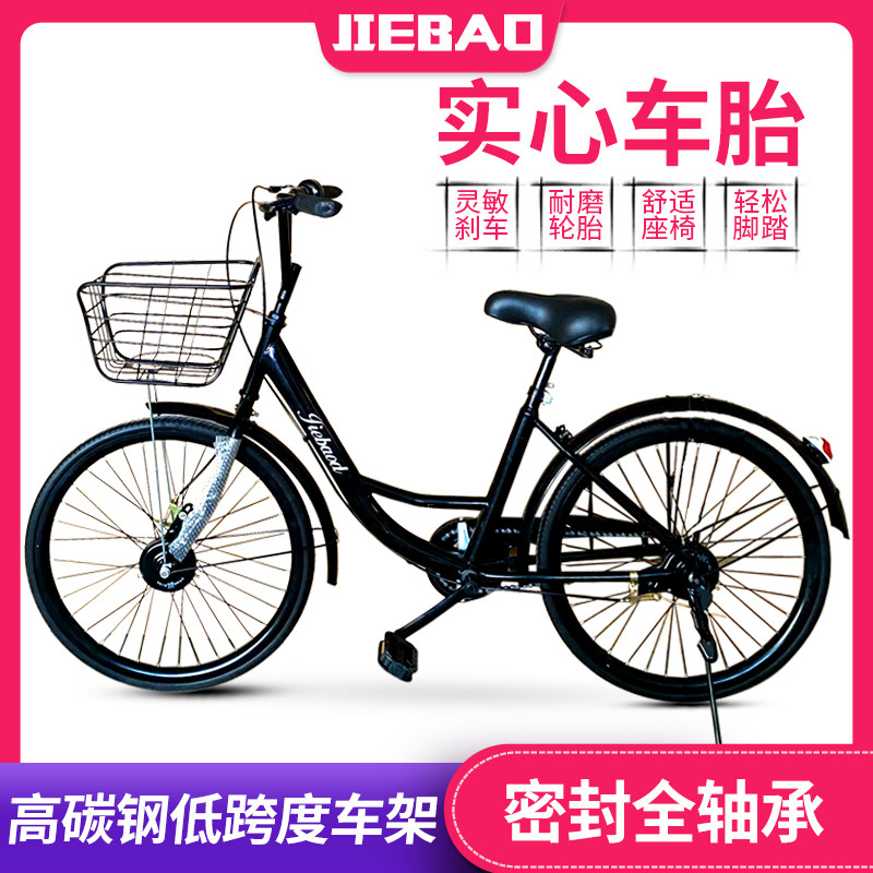 通勤实心胎自行车