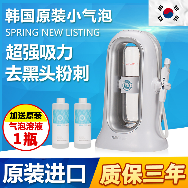 South Korea Nbena Small Gas Bubble Household Wash-Face Cleaner To Suck Black Head Acne Clean Pores God-Instrumental Electric Suction