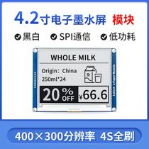 Micro snow 4 2 inch electronic ink screen module electronic paper SPI compatible Raspberry pie Arduino