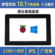 Snow Raspberry Pi 4B 3B 10 1 inch HDMI LCD display capacitive touch screen IPS screen