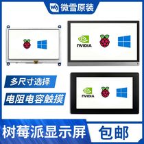 Micro snow Raspberry Pi 4B display HDMI touch screen 7 inch 10 1 inch 13 3 inch display secondary screen