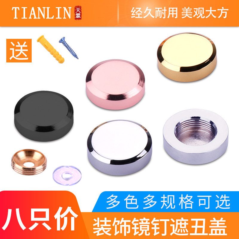 Mirror nail black screw decorative cover glass nail acrylic screw cover type nut fixing nail advertising nail stainless steel