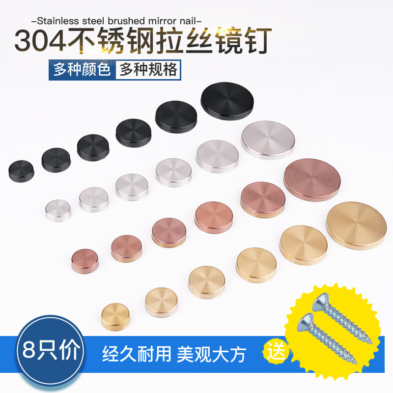 Mirror nail black 304 stainless steel decorative nail buckle fixed mirror screw Advertising nail Acrylic screw ugly cover