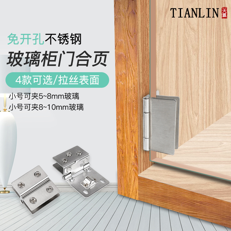 Glass hinge-shaped stainless steel stainless steel cocafecafecaxglass door hinge display cabinet cabinet