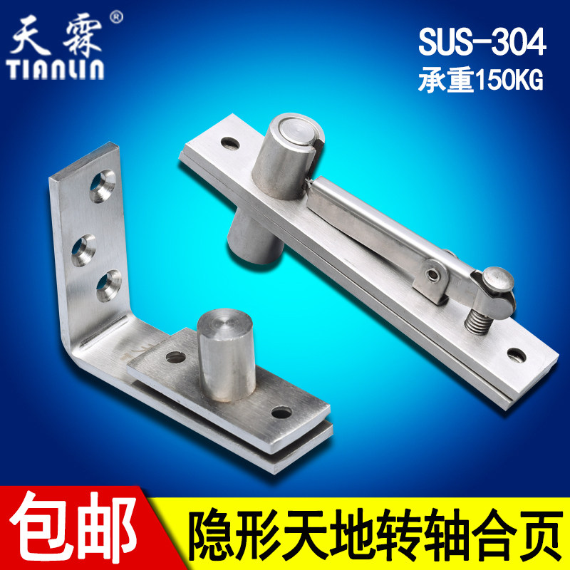 SUS304 stainless steel 360 degree turn invisible door heaven and earth hinge Heavy heaven and earth hinge Entrance door secret door hinge