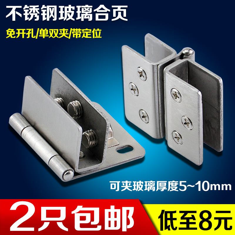 Usd 5 95 Non Opening Stainless Steel Glass Hinge Cake Cabinet Non Opening Stainless Steel Glass Hinge Cake Cabinet Door Clamp Wine