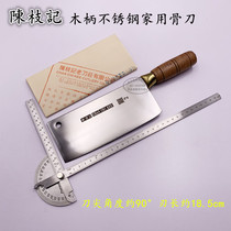 CHAN CHI KEE Hong Kong Chen Zhiji wooden steel handle stainless steel household bone knife chop bone chop meat kitchen knife