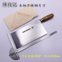 CHAN CHI KEE Hong Kong Chen Zhiji wooden steel handle stainless steel blade knife slicing shredding knife chef kitchen knife