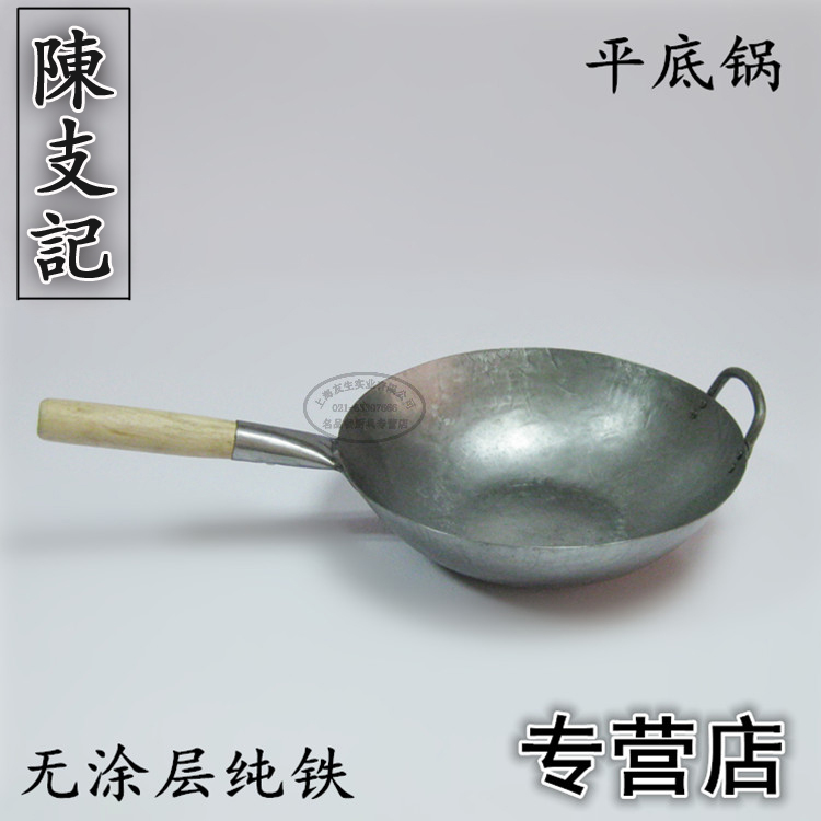 CCK Hong Kong Chen Zhiji wooden handle ears flat bottom wrought iron uncoated traditional handmade pure iron wok