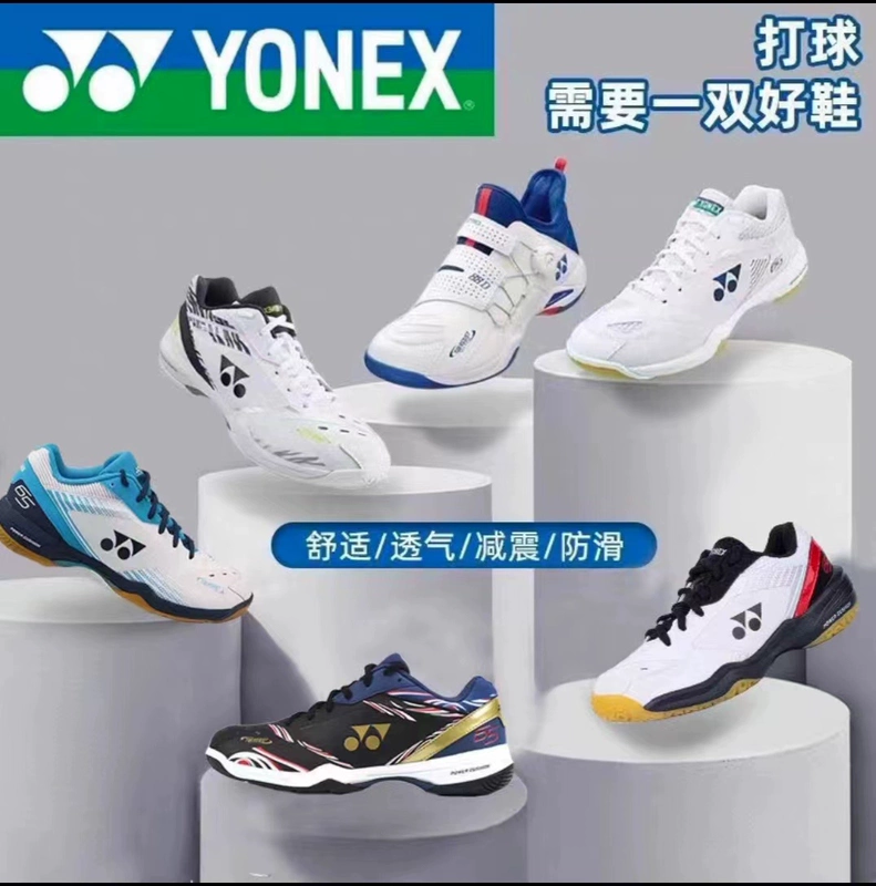 Giày cầu lông YONEX Yonex 65Z3 giày thể thao nam nữ màu trắng yy siêu nhẹ và thoáng khí thế hệ thứ 4 và thứ 5 88D