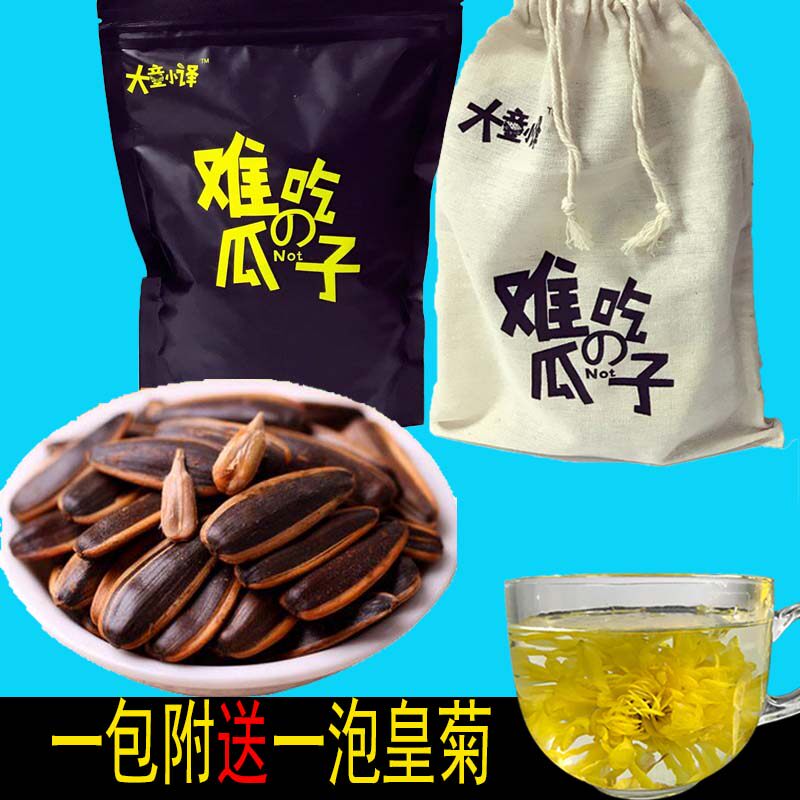 Difficult to eat melon seeds caramel melon seeds Zhengzong Fujian sunflower seed nuts Fried Goods snacks with Real Chrysanthemum Flowers