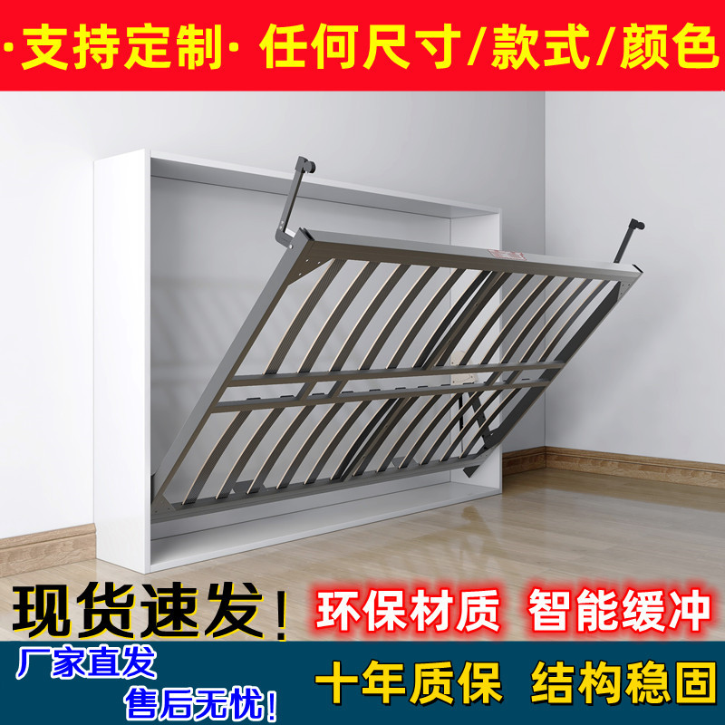 Multifunctional Flip-Up Invisible Bed, Wall Bed Hardware Accessories, Folding Bed, Balcony Electric Hidden Bed, Flip-Down Bed, Side-Flip Bed