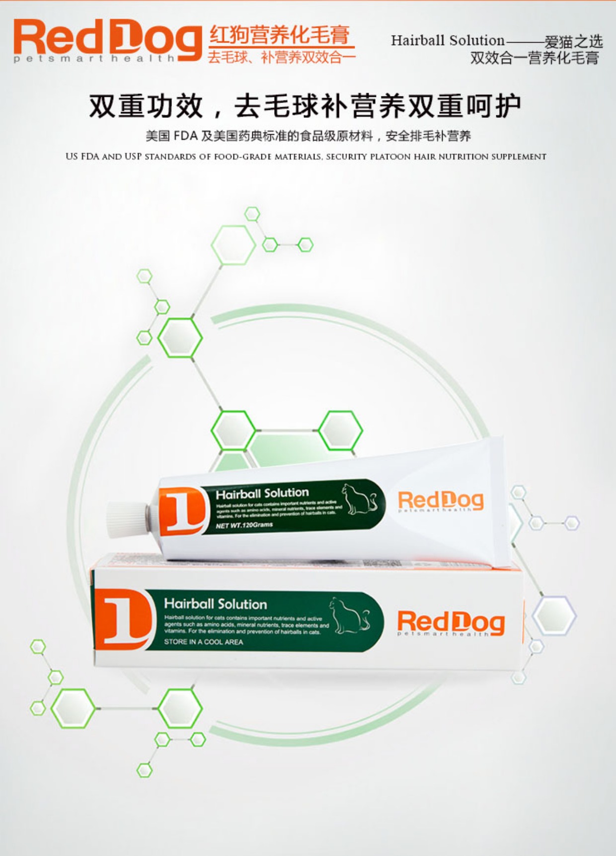 RedDog Red Dog Kem dưỡng dinh dưỡng Kem dưỡng tóc Mèo Tóc Tóc bóng điều hòa Gastroin Pet Sản phẩm sức khỏe 120g sữa cho mèo bệnh