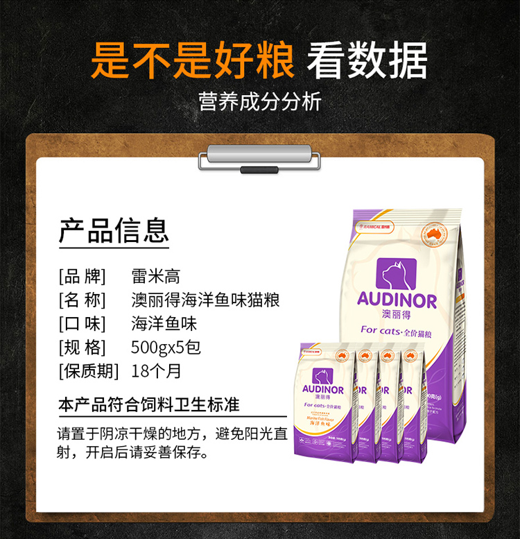 Remy Gao Aoli mèo thực phẩm 500 gam * 5 vào mèo mèo cá biển hương vị mèo thức ăn chính 2.5 kg vận chuyển 5 kg Có nên trộn 2 loại hạt cho mèo