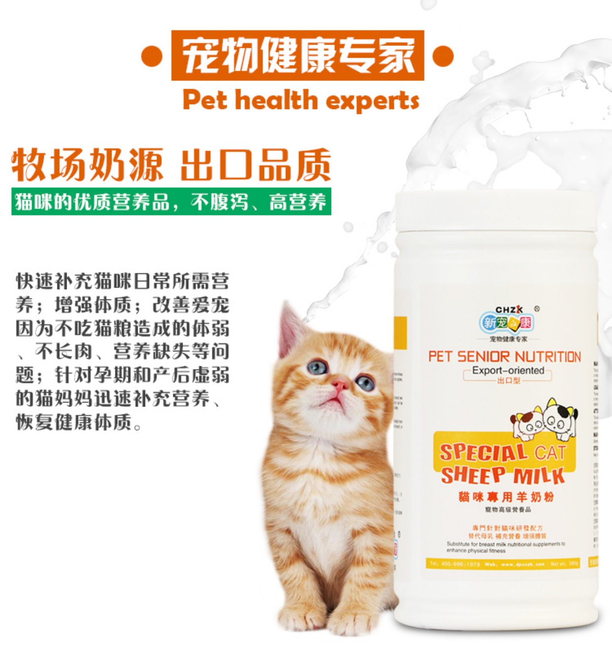 Mới yêu thích Kang mèo sữa dê đặc biệt mèo con sơ sinh mèo con sữa bột xuất khẩu sữa dê bột dinh dưỡng - Cat / Dog Health bổ sung sữa mèo