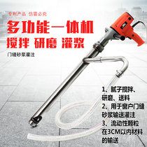 Grouting machine grinding machine putty stirring grinding feeding machine door slit mortar perfusion window grouting machine grouting machine