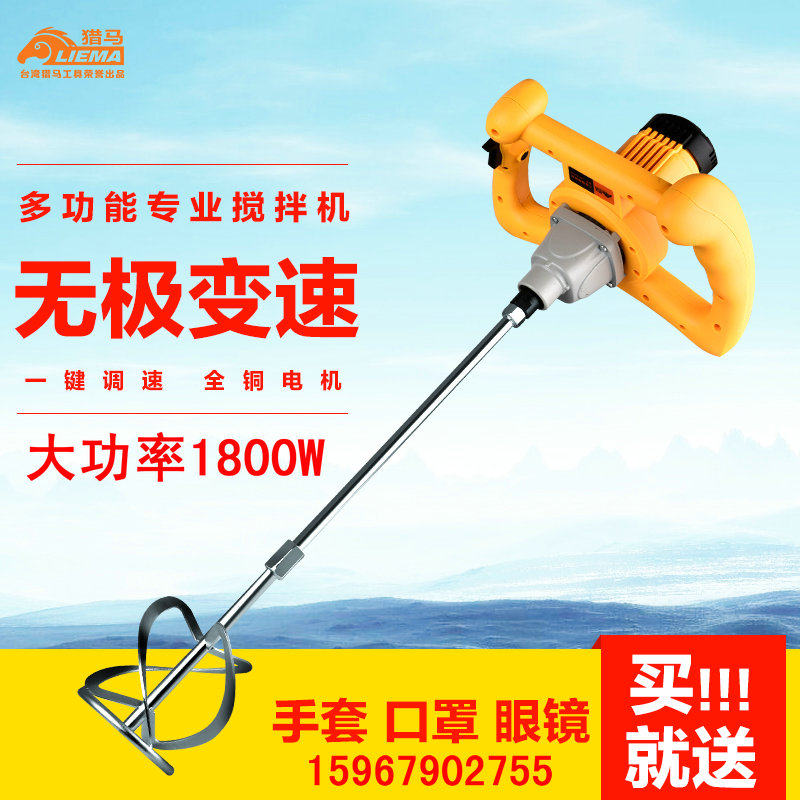 High Power Variable Speed Industrial Grade Electric Stirrers Paint Putty Powder Stirring Electric Drill Water Clay Grey Aircraft-Taobao