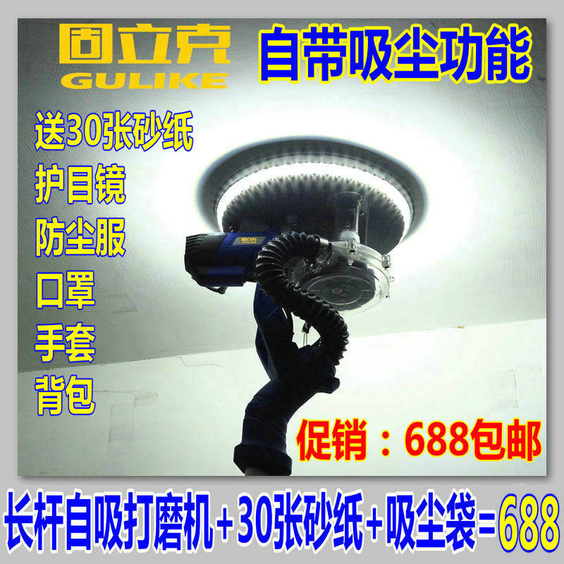 New lamp with self-suction long pole dust-free wall Grinding Machine Sand Paper Machine Wall Polishing Machine Self-Suction Sand Wall Machine-Taobao