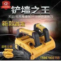 New Hunting Horseshoveling Wall Machine Planing Wall Machine Wall Dust-free Shovel Wall Concrete Putty Old Wall Renovated Coarse Planing
