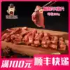 Butterfly lamb chop slices 200g 1 bag hot pot ingredients marinated bone-in lamb slices semi-finished products