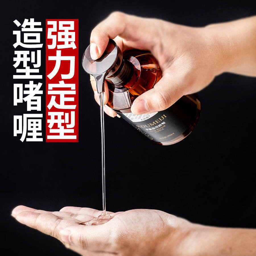 Gel cream for men and women lasting styling moisturizing hair oil hair wax hair mud modeling big back head fragrance gel water hairspray