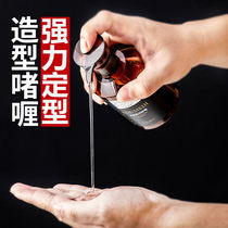 Gel cream for men and women long-lasting styling moisturizing hair oil hair wax mud shape big back head fragrance hair gel