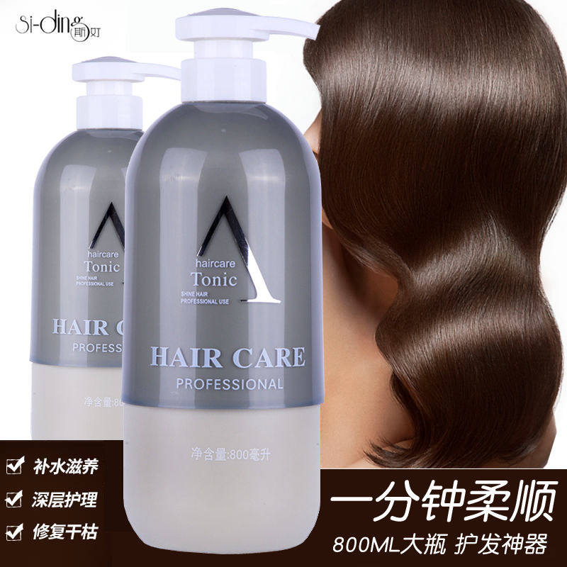 Conditioner repair dry, frizz-free, nourishing, smooth and smooth hair mask spa reduction acid ladies only