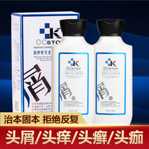 Professional anti-dandruff anti-itching shampoo mite artifact oil control female mens dandruff shampoo lotion set