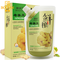 Boqian Lao Jiang Wang ginger heat Nourishing Scalp Massage cream hair film inverted conditioner Moisturizing Care soft cream