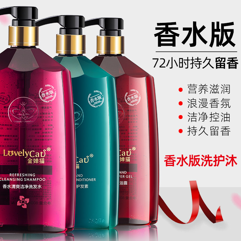 Perfume lasting fragrance shampoo shower gel oil control dandruff smooth and supple student to oil refreshing female shampoo