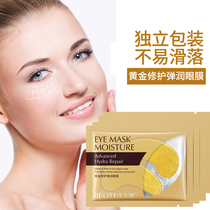 Collagen eye patch to dilute fine lines eye bags black eye ring moisturizing water anti-wrinkle lifting and tightening student female