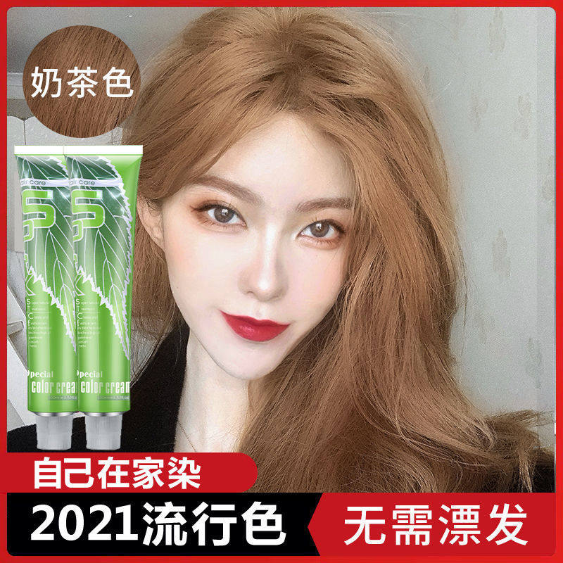 Hair dye yourself at home to dye hair color permanent 2021 popular color blue and black hair dye pure natural plant