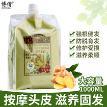 Boqian Lao Jiang Wang hair film control oil anti-stripping dyeing and hot damage repair dry hair ginger conditioner cream