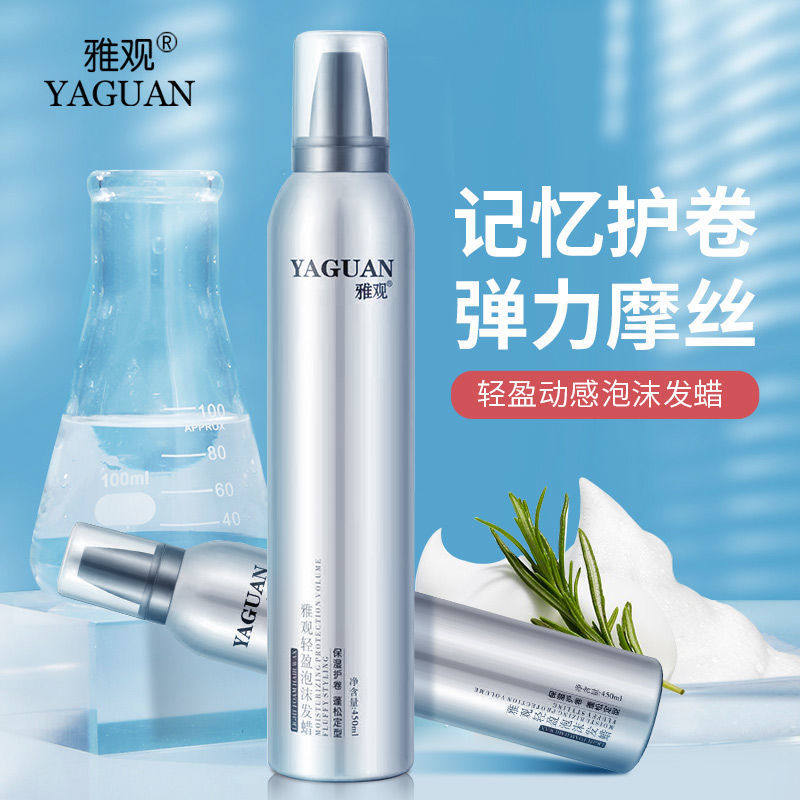 Foam hair wax hair gel curly hair moisturizing fluffy mousse stereotypes women's wool roll bubble elastane care roll men and women