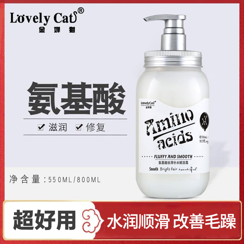 Amino acid hair mask conditioner perming damaged dye repair dry moisturizing moisturizing lasting fragrance smooth after color care