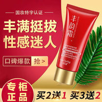 Breast essential oil artifact product lazy female student breast enlargement enlargement cream d girl external breast paste