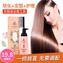 Boqian no straight hair cream one comb straight soft softener hair no clip ion iron wash straight long lasting potion styling