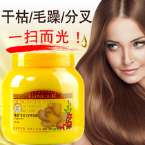 Boqian Lao Jiang Wang free steam Nutrition Hair film inverted film Oil conditioner dyeing and scalding damage repair dry water and supple