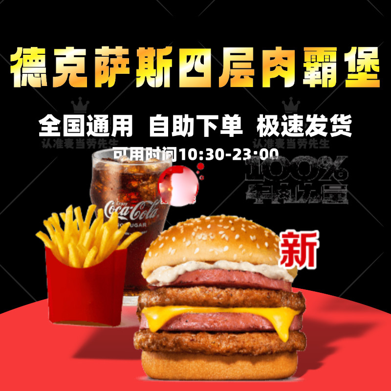 Mcdonald's Big Mac Bacon Vegetable Trio Double Layer Burger Set Fish and Chips Order