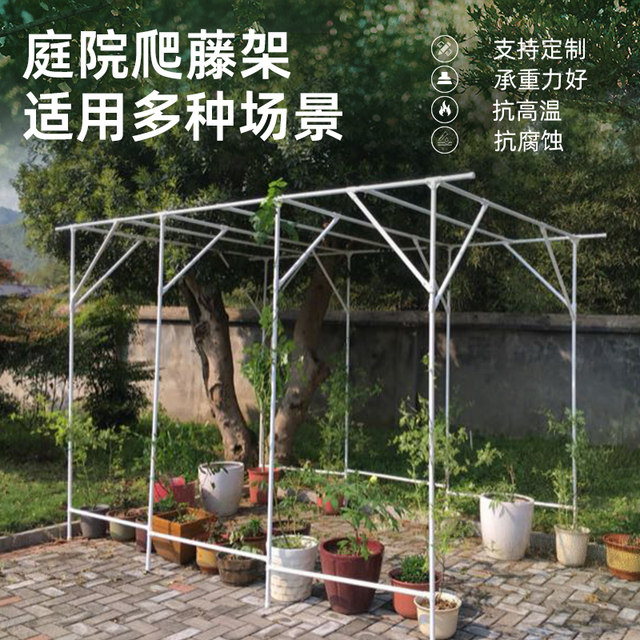 Grape rack outdoor courtyard garden villa flower rack ຜັກເຄືອ pergola flower melon bean plant support pole flower bracket