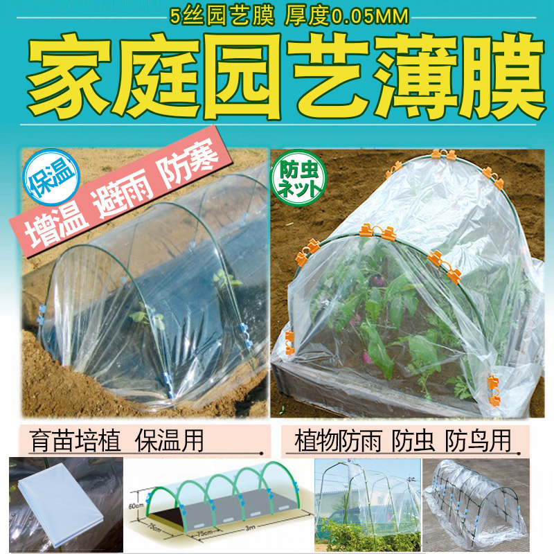 Plastic film insulation shed Plant small greenhouse warm vegetables antifreeze family planting vegetable garden warm shed film