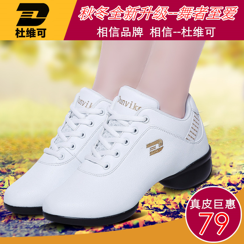 Du Weike new leather dance shoes soft bottom jazz modern dance dance shoes breathable women's autumn/winter square dance shoes