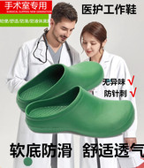 Giày bảo hộ lao động y tế cho nam, giày y tá đế mềm thoáng khí cho nữ, giày đi không mỏi chân, nhân viên bệnh viện, dép làm việc trong phòng thí nghiệm của bác sĩ dép lê nữ quai chéo