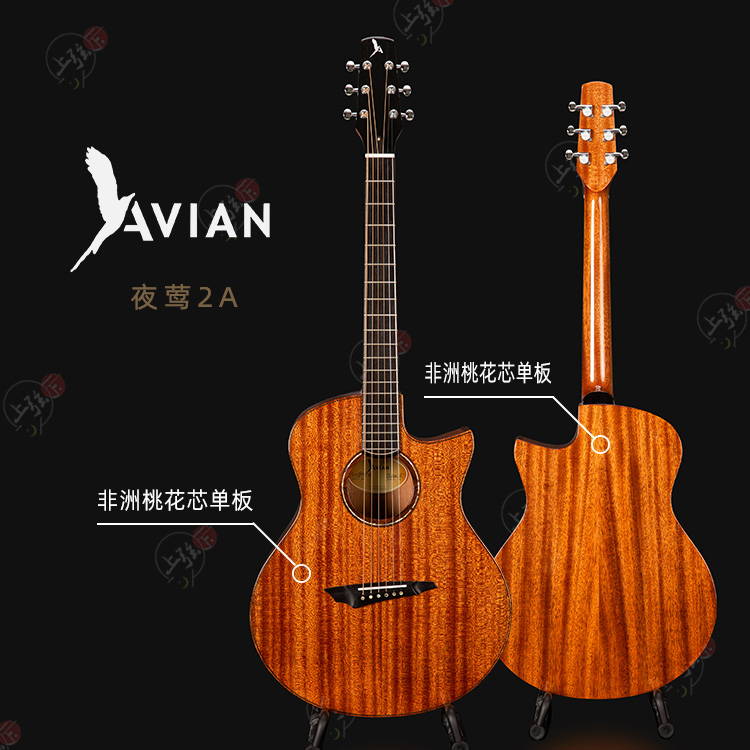 Avian Bird Nightingale 2A Rap Finger Play Handmade Guitar Whole Peach Core Full Veneer Folk Guitar