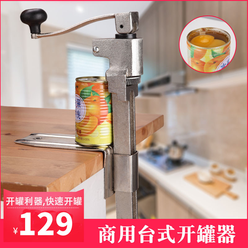 Commercial desktop rotary can opener can knife hotel desktop multifunctional quick cap opener can bottle opener