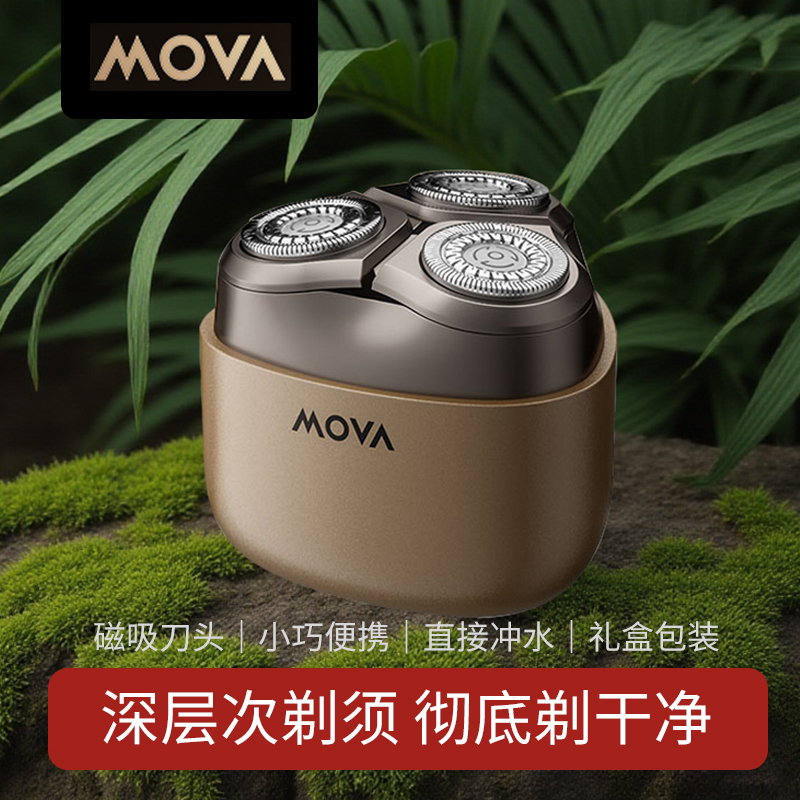 Mova Electric Shaver Three-Blade Magnetic Suction Washable Portable Car-Charging Men's Shaver